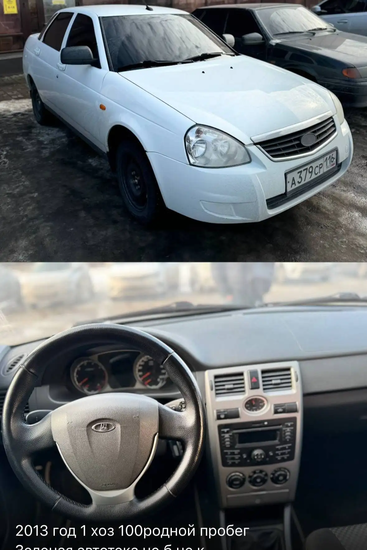 Продажа автомобиля 2013 года в Набережных Челнах - Авто в Набережные Челны