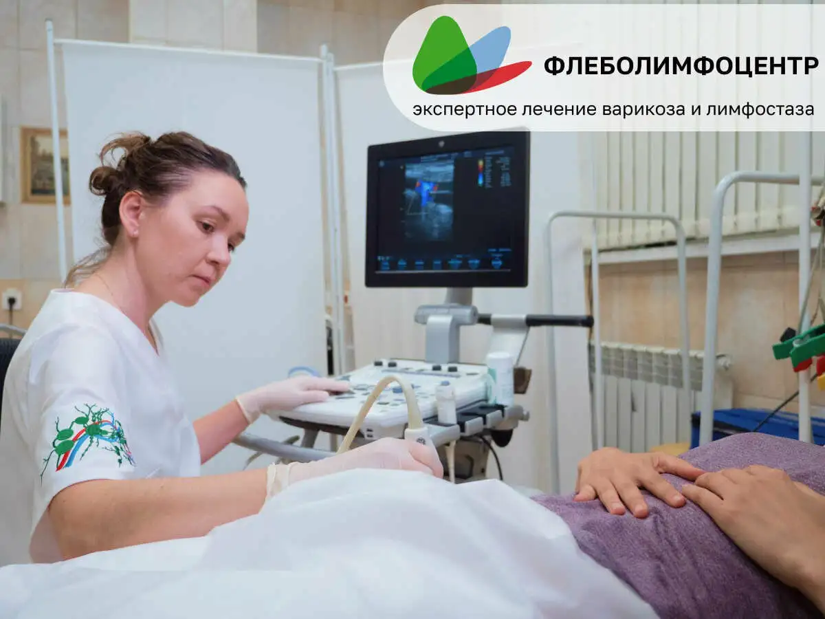 Консультация флеболога-эксперта с УЗИ вен ног в Казани - Медицинские услуги (Услуги) в Казань