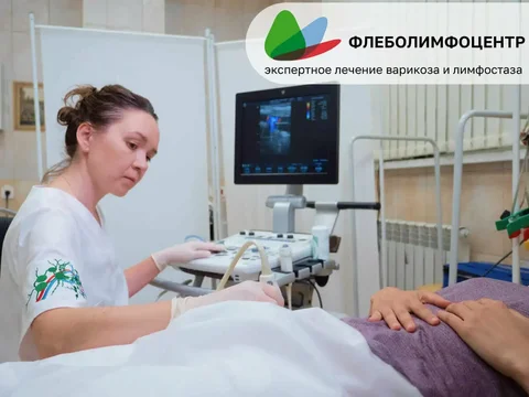 Консультация флеболога-эксперта с УЗИ вен ног в Казани - Организация праздников в Казань