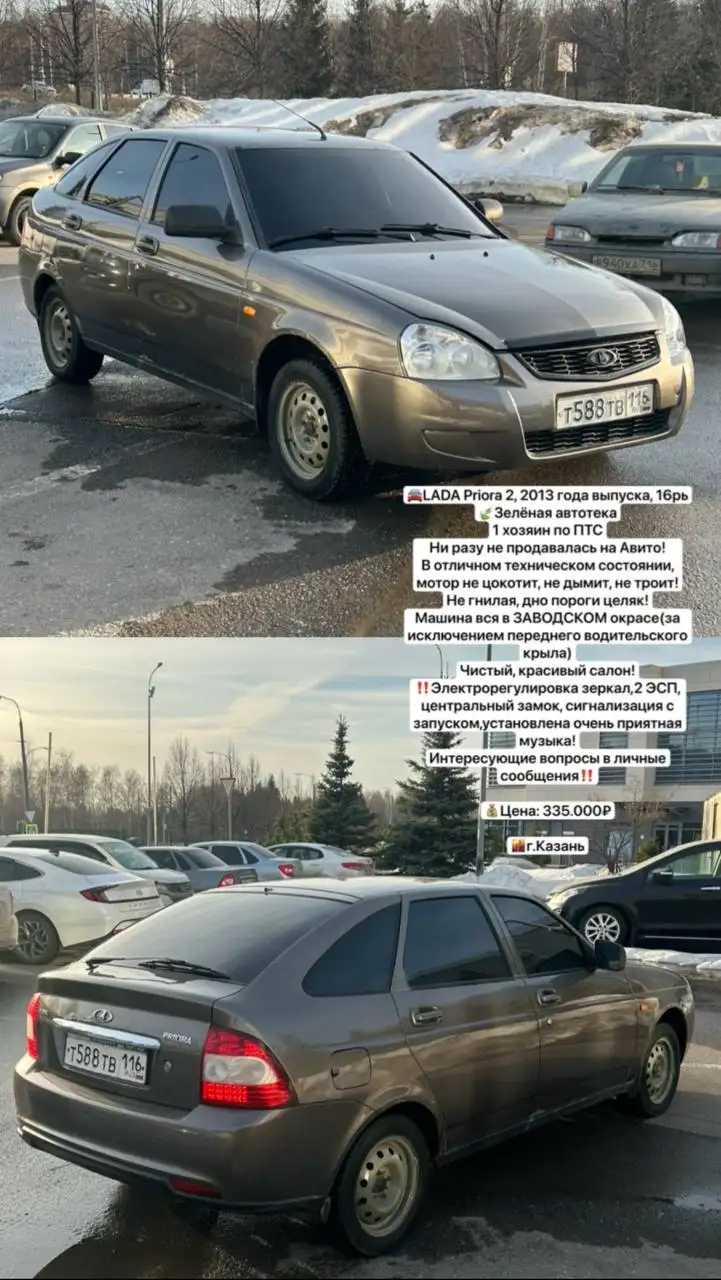 Продажа автомобиля на авторынке в Казани - Авто в Казань
