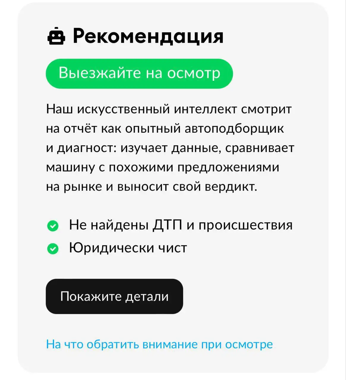 ВАЗ 2170 2013 года - Легковые автомобили (Авто) в Нижнекамск