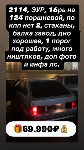 Продажа автомобиля в Казани - Универсал в Казань