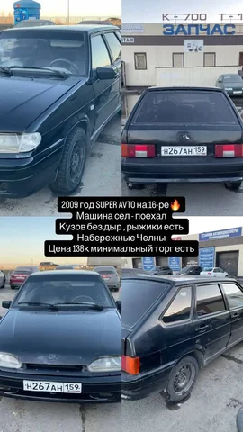 Авторынок в Казани - Кроссовер в Казань