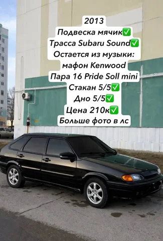 Продажа автомобиля в Челнах - Авторынок в Челны