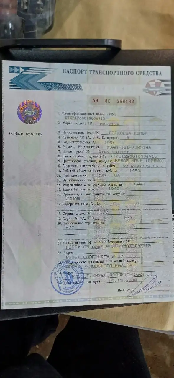 Продажа ГАЗ-66 1996 года в Набережных Челнах - Грузовики (Авто) в Набережные Челны