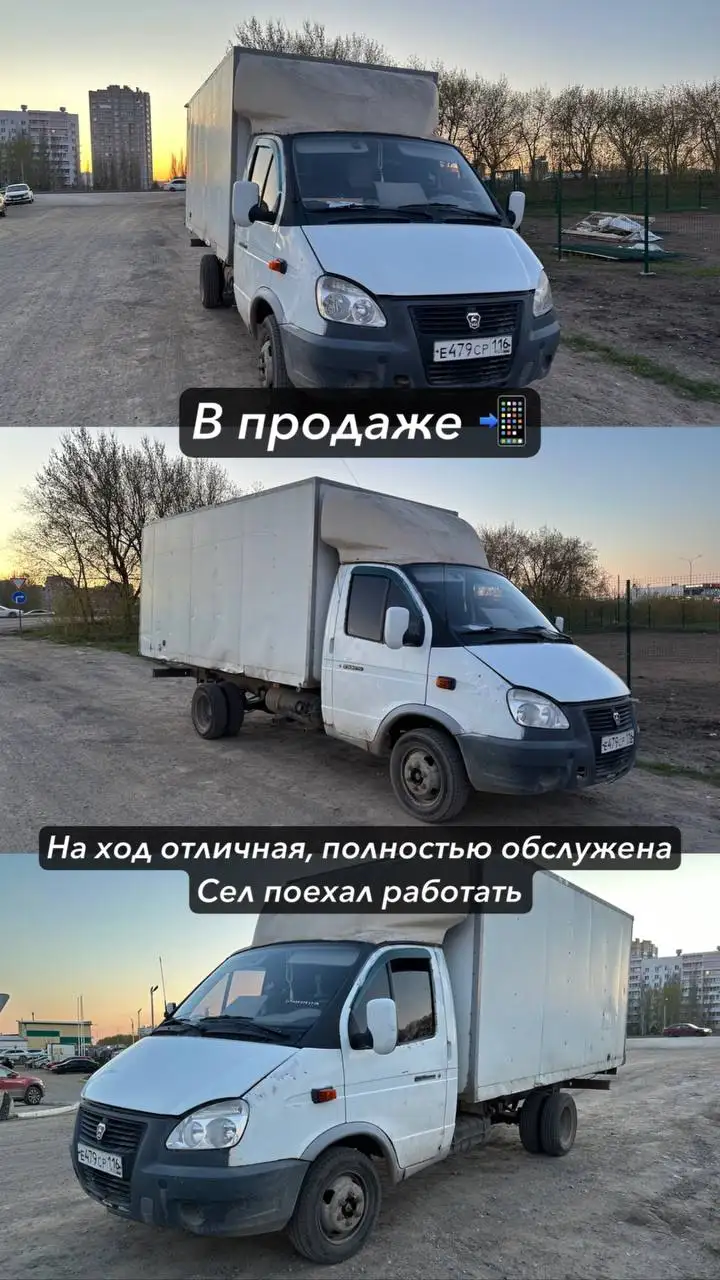 Газель 4.20м - Грузовики (Авто) в Набережные Челны
