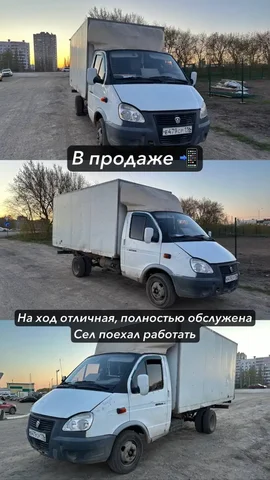 Газель 4.20м - Авто в Набережные Челны