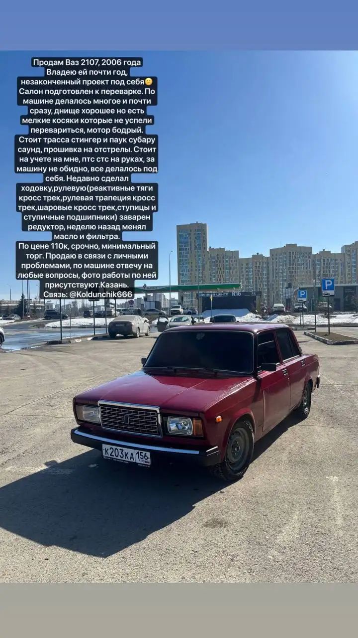 Продам ВАЗ 2107, 2006 года - Volkswagen Golf 5 в Казань