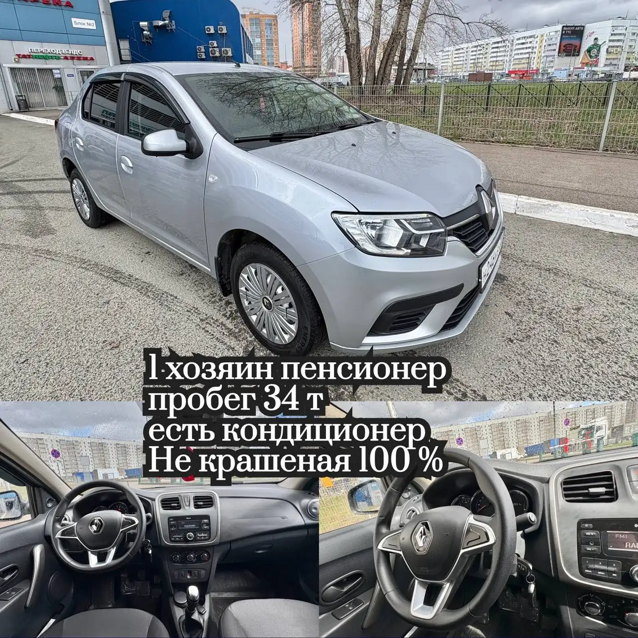 Рено Логан 2021 - Легковые автомобили (Авто) в Казань