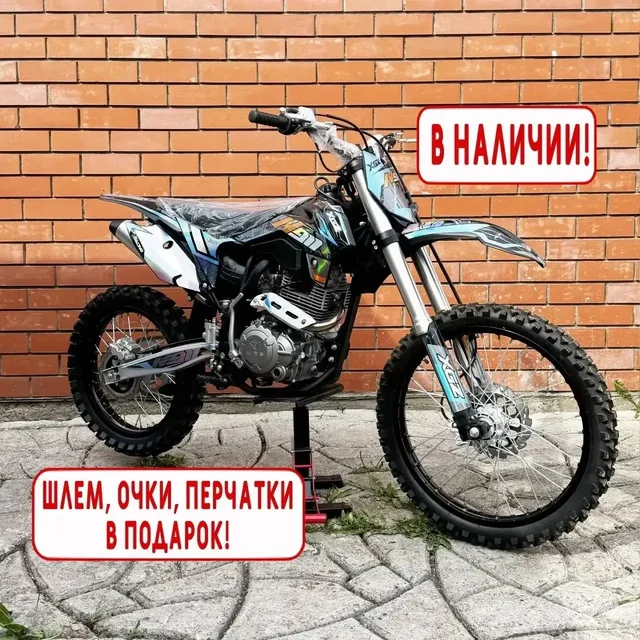 Эндуро XGZ N911 - Мотоциклы в Казань