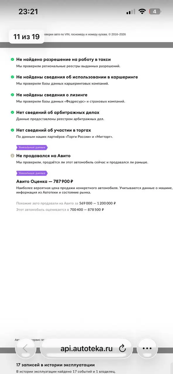 Продажа личного автомобиля - Авто в Казань