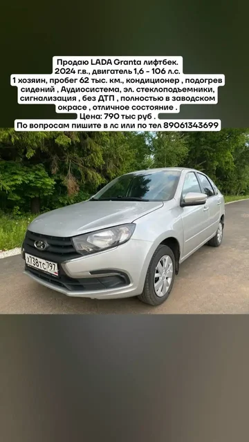 Автомобиль - Авто в Чебоксары