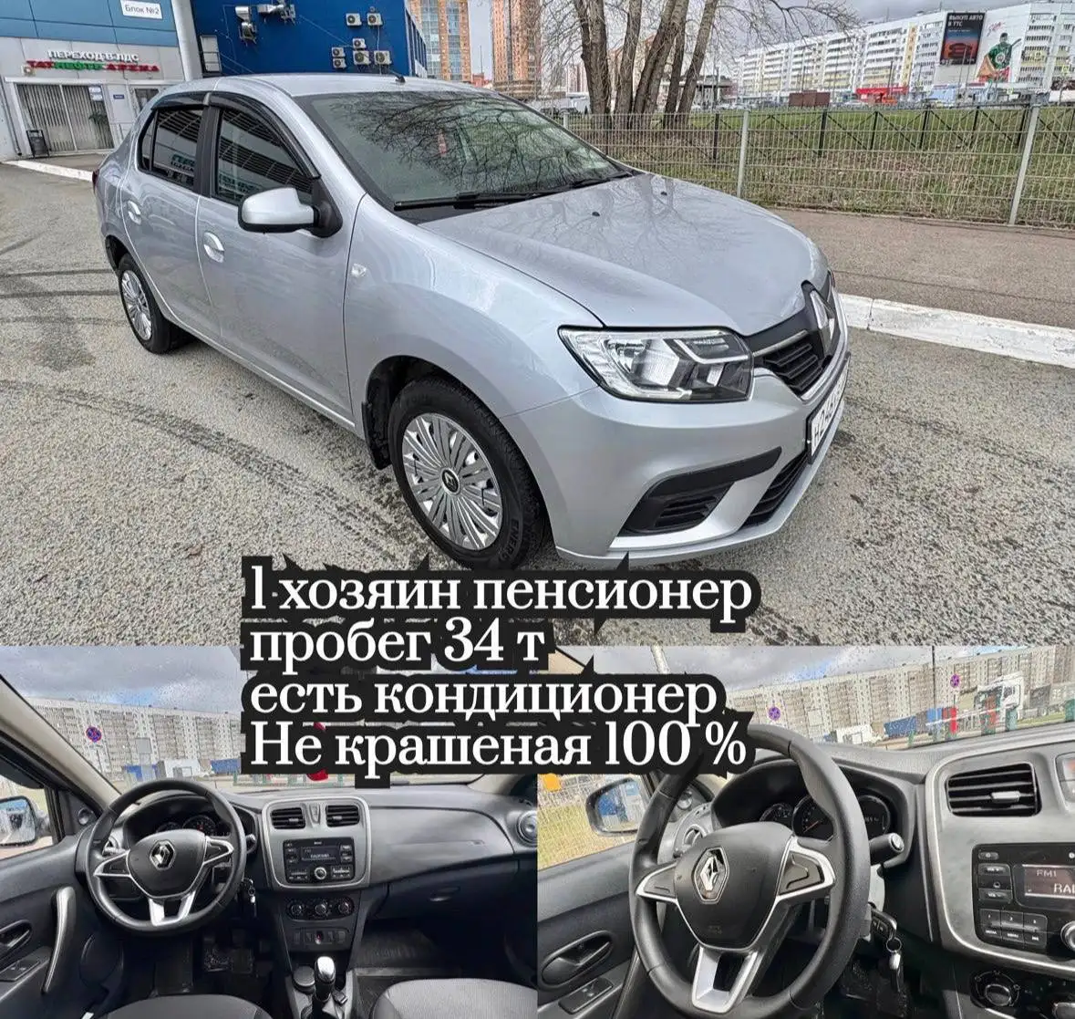 Продаю Рено Логан 2021 - Легковые автомобили (Авто) в Казань