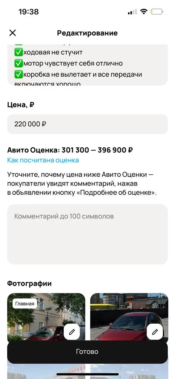 Форд Фокус 2006г - Легковые автомобили (Авто) в Казань