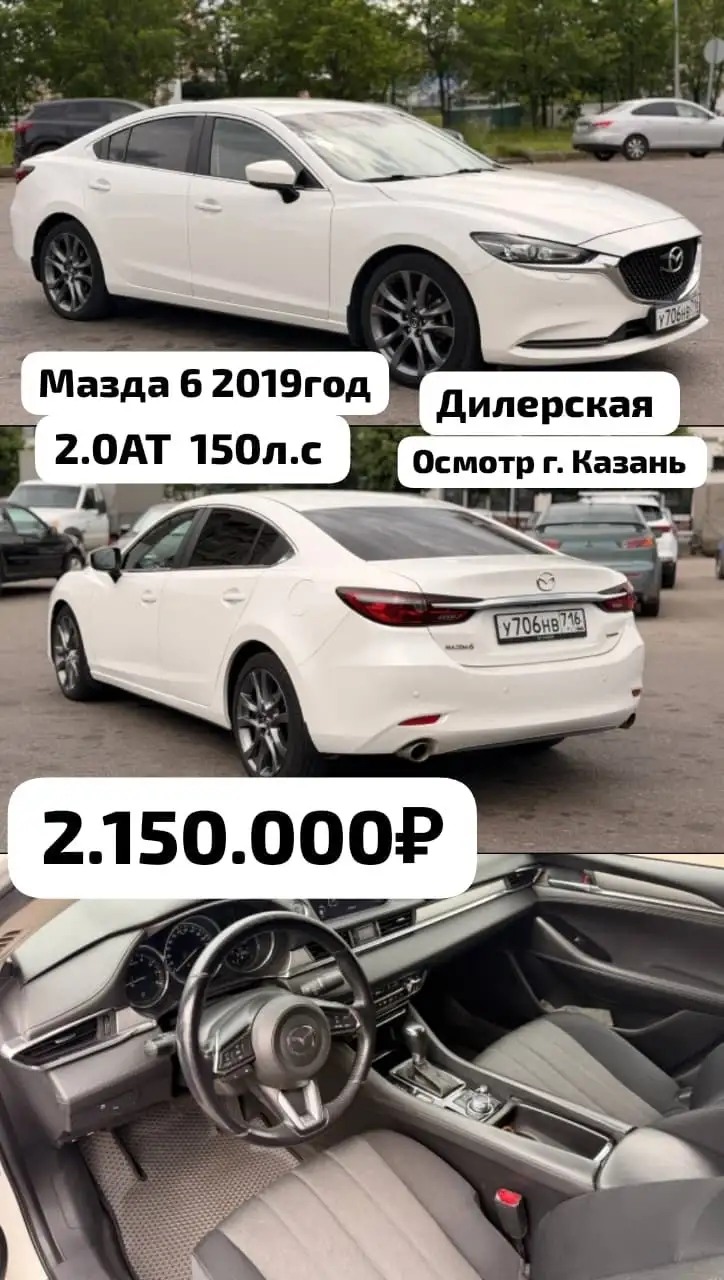 Автомобили в продаже - Авто в Казань