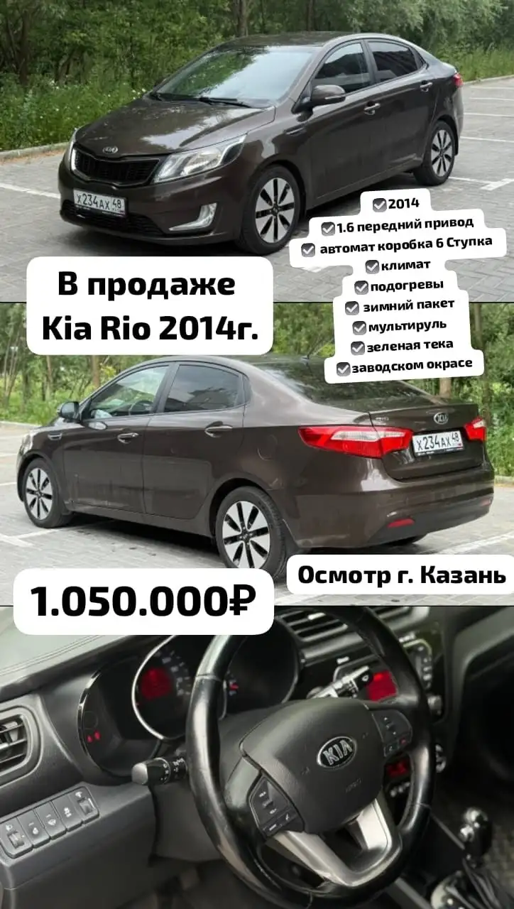Автомобили в продаже - Авто в Казань