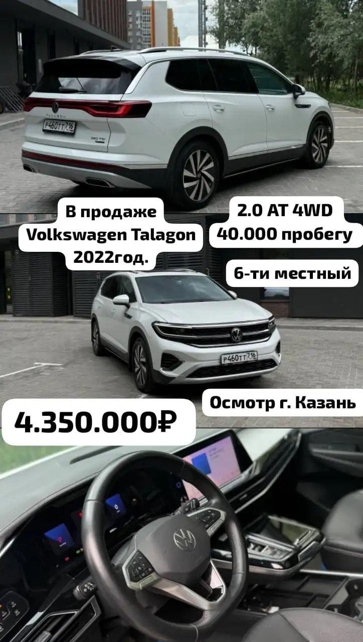 Автомобили в продаже - Авто в Казань