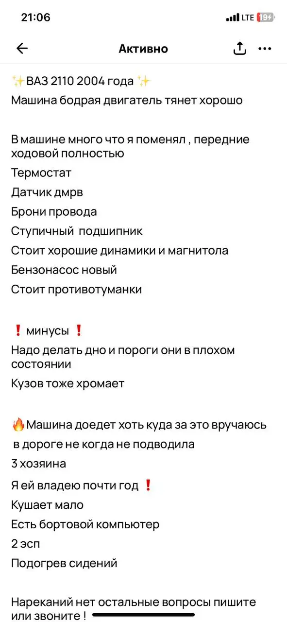 Автомобиль 70к - Автомобили (Авто) в Казань