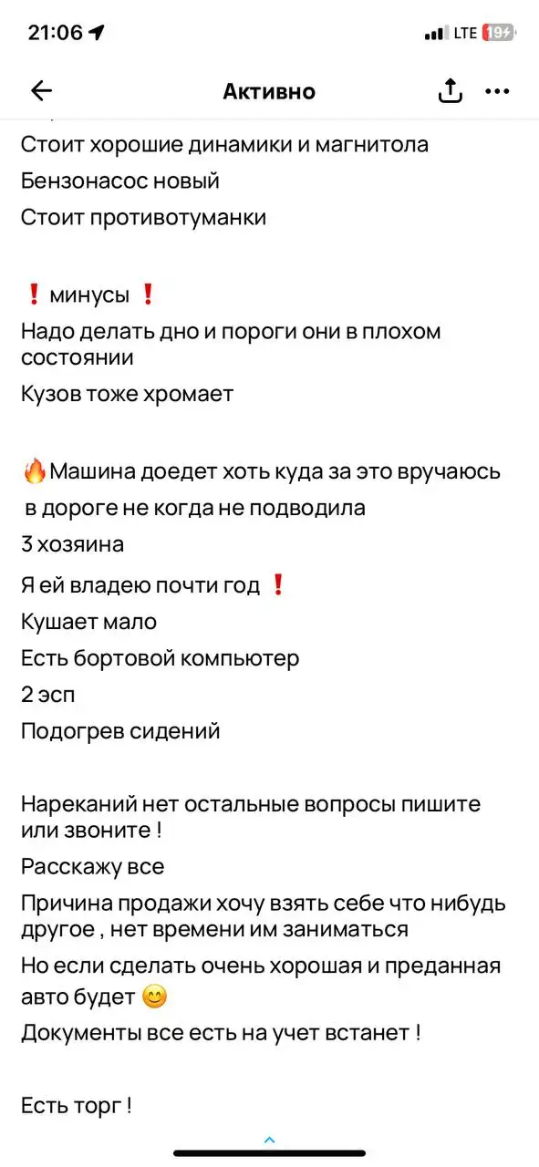 Автомобиль 70к - Автомобили (Авто) в Казань