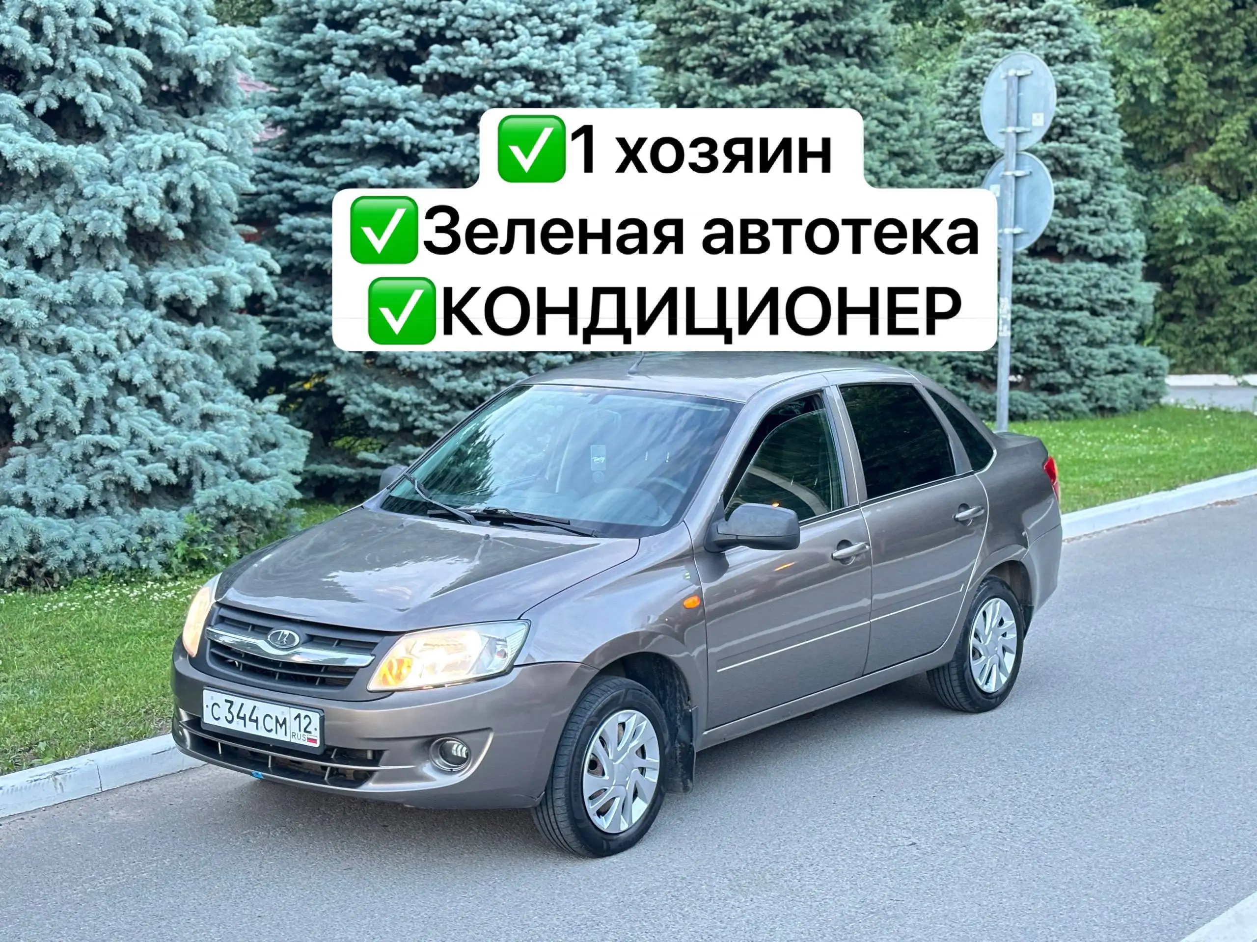 Продам Гранту 2014 - Легковые автомобили (Авто) в Казань