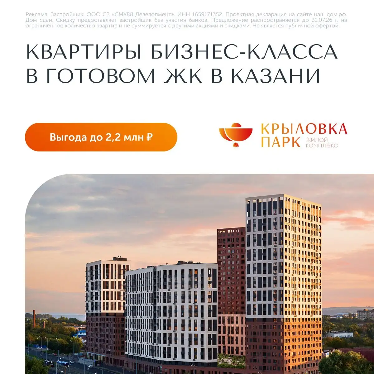 Квартиры бизнес-класса в Казани - Квартиры (Недвижимость) в Казань