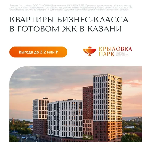 Квартиры бизнес-класса в Казани - частное объявление в Казань