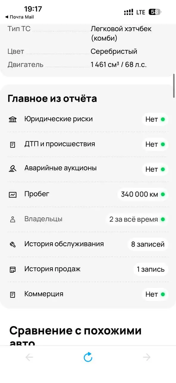 Renault Clio 2008 универсал - Легковые автомобили (Авто) в Казань