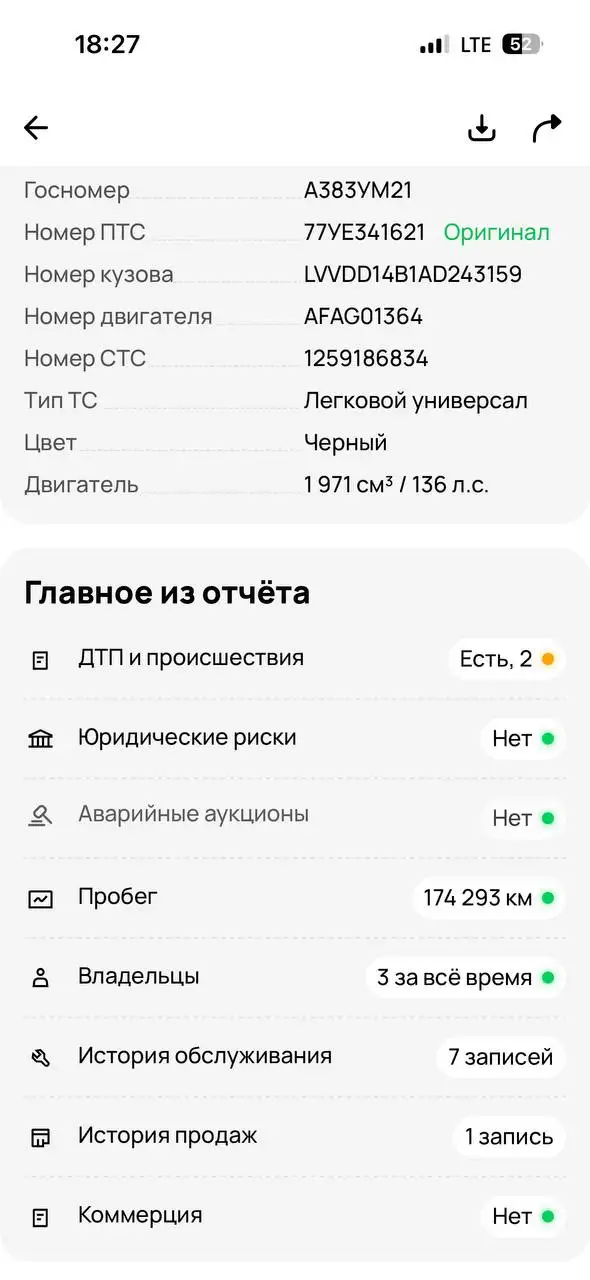 Черри Тиго 2.0 4х4 - Легковые автомобили (Авто) в Казань