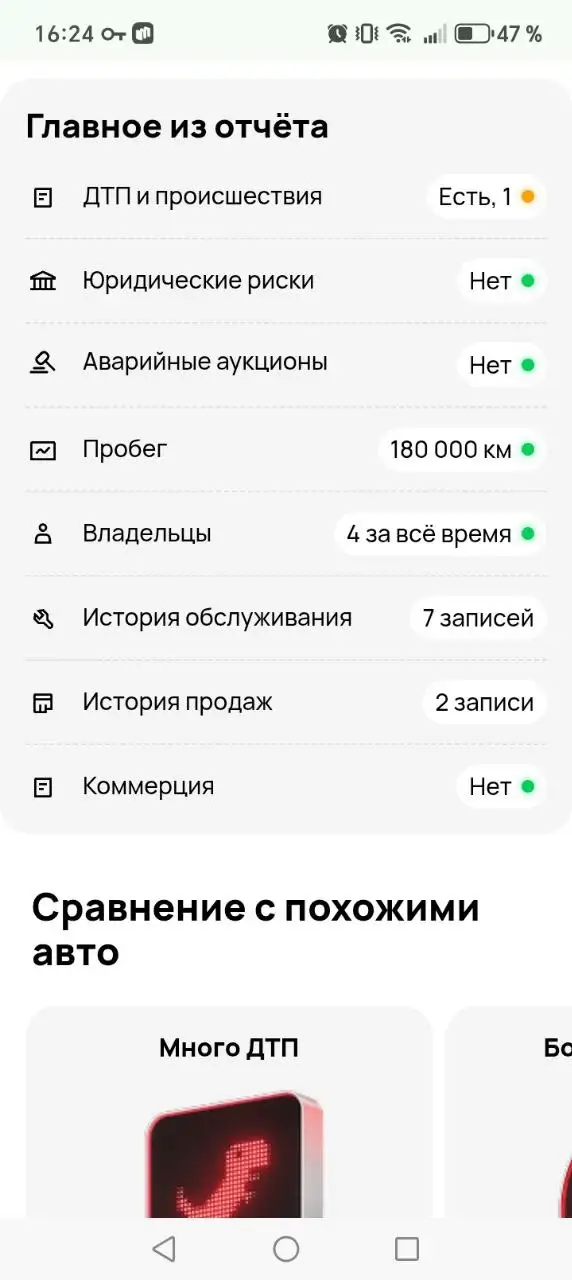 Гур 2008 - Запчасти (Авто) в Казань