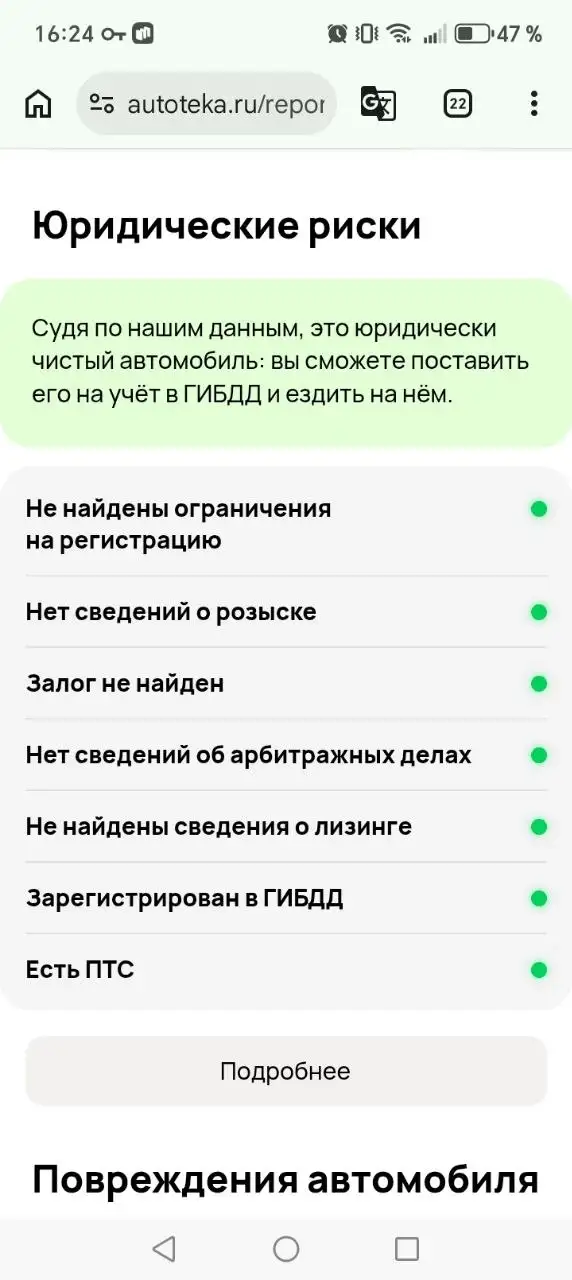Гур 2008 - Запчасти (Авто) в Казань