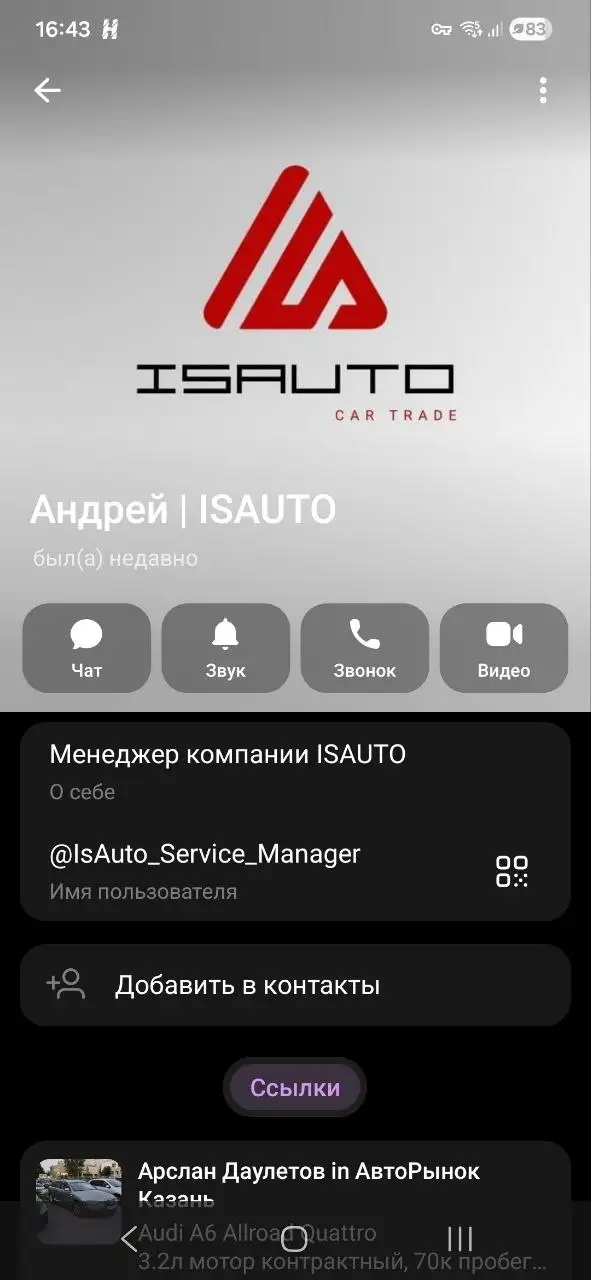 Осторожно, мошенники! - Авто в Казань