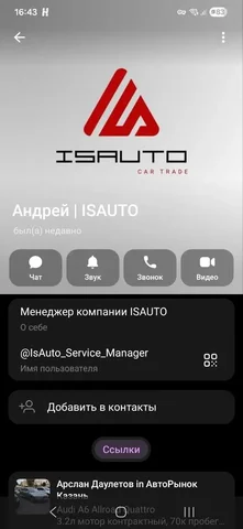 Осторожно, мошенники! - Chevrolet в Казань