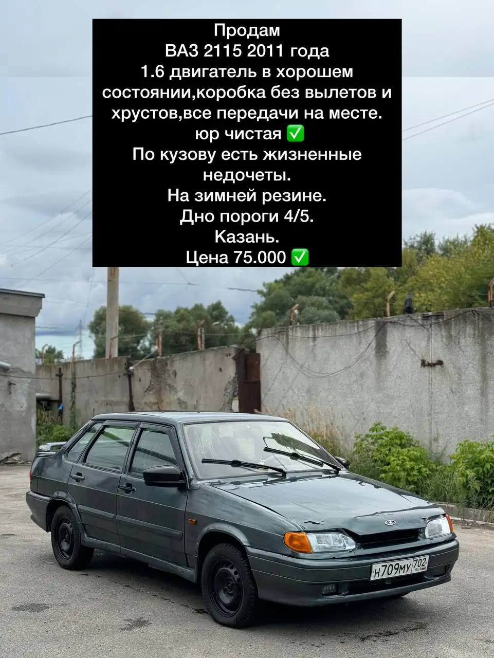 Автомобиль в Казани - Автомобили (Авто) в Казань