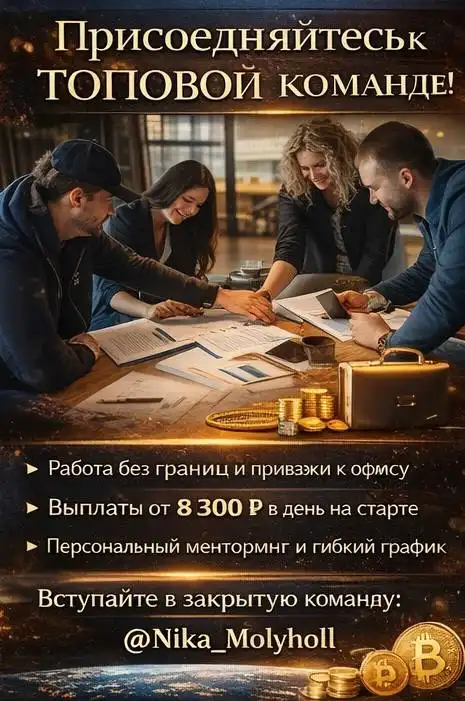 Набор в команду международного проекта с удаленной работой - Удаленная работа (Работа) в Неизвестно