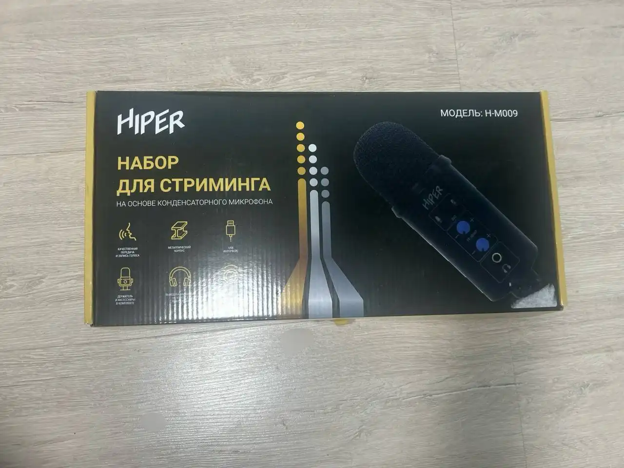 Набор для стриминга