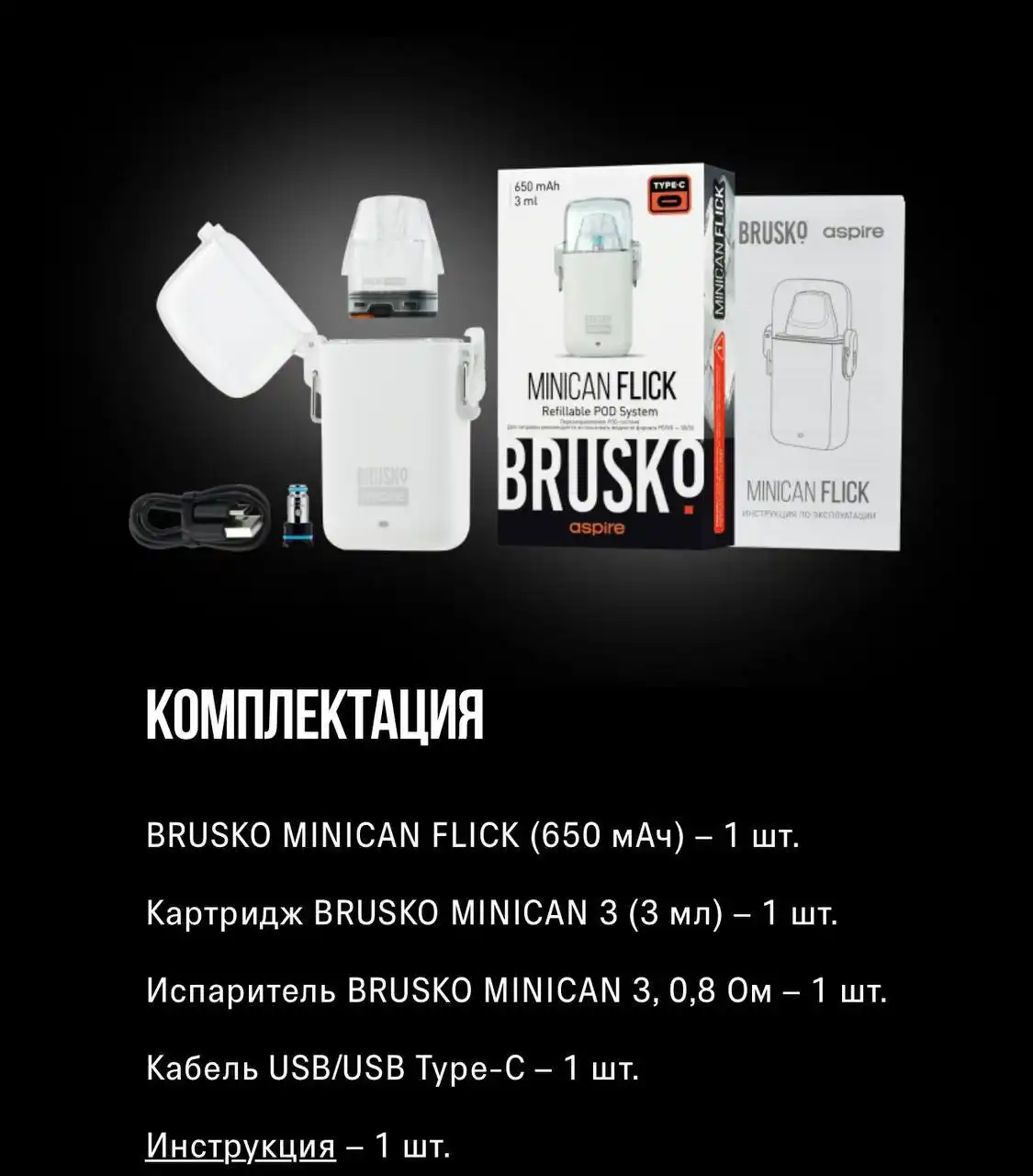 Brusko minican flick