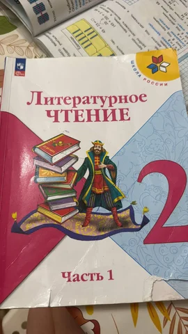 Куплю учебник в хорошем состоянии - частное объявление в Якутск