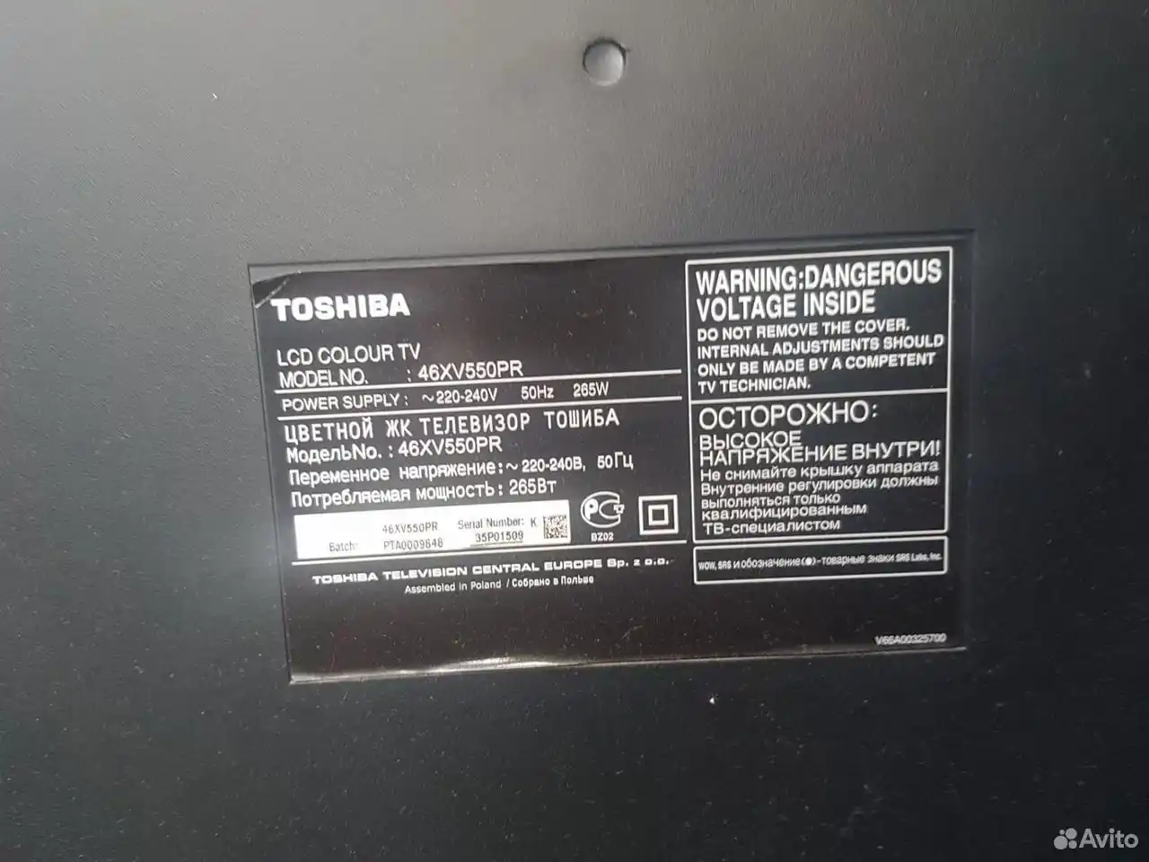 Телевизор Toshiba 46XV550PR неисправный