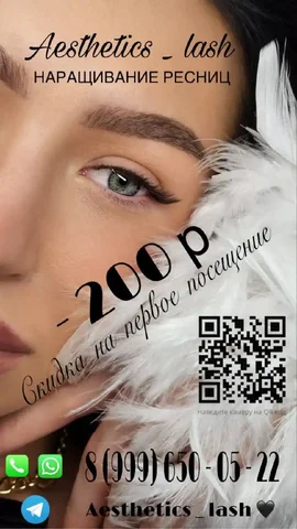 Наращивание ресничек в Краснодаре - Красота и здоровье в Краснодар