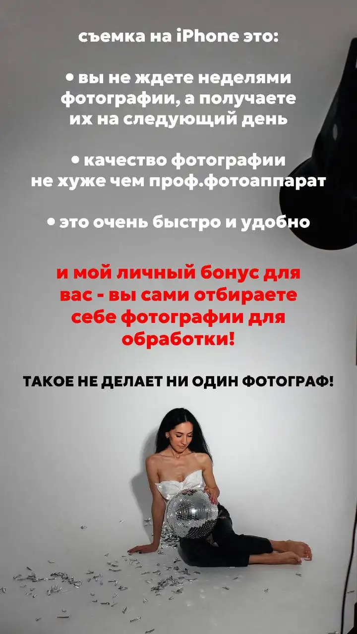 Новогодняя фотосессия в студии