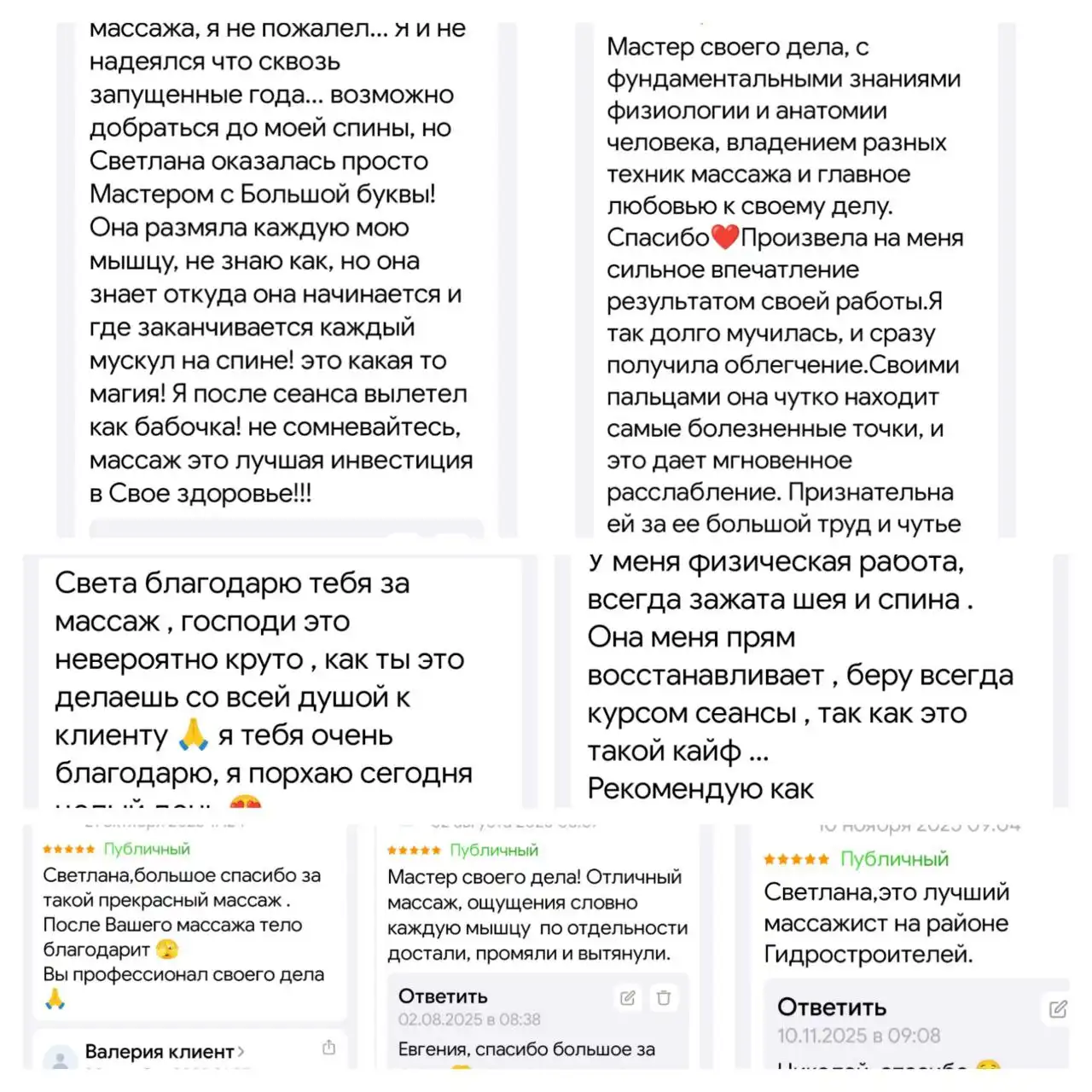 Услуги массажа тела и лица