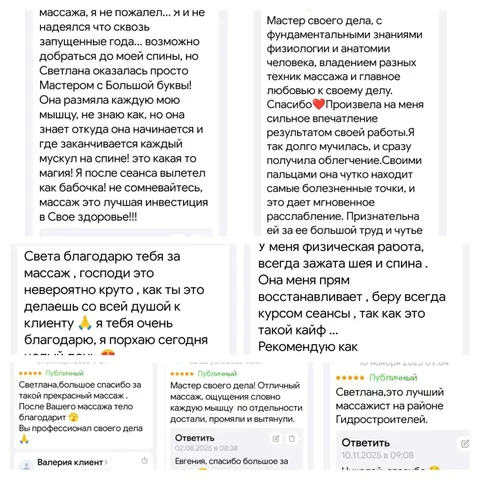 Услуги массажа тела и лица - Услуги в Краснодар
