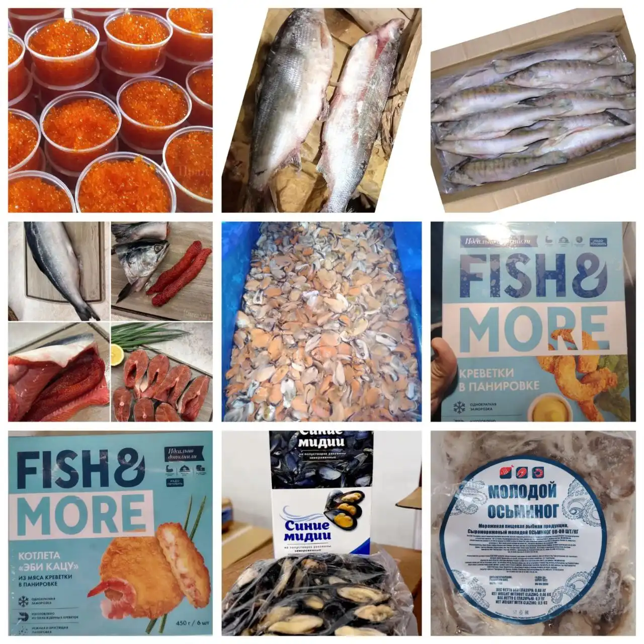 Продажа красной икры и дальневосточной рыбы