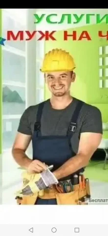 Ремонт и отделка помещений - Услуги в Краснодар