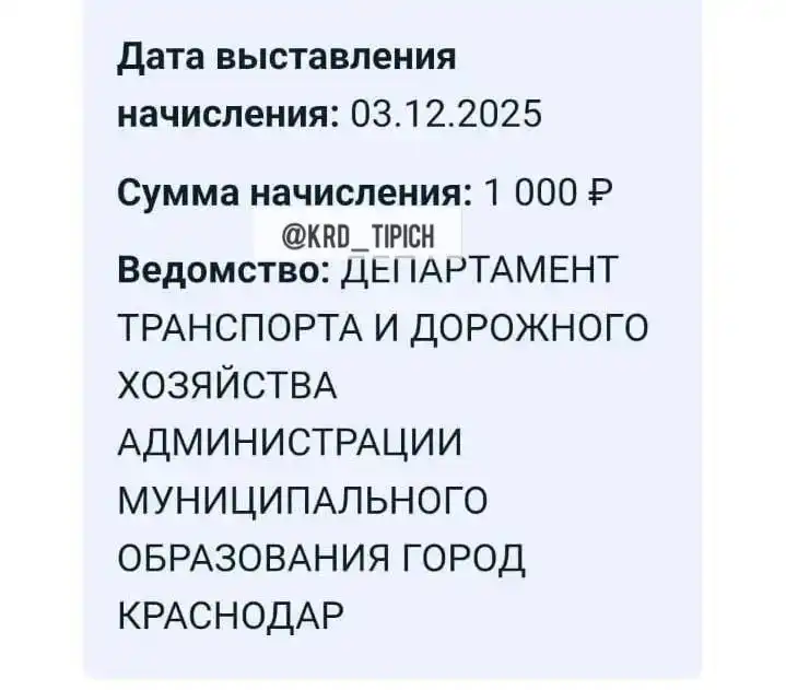 Массовые штрафы за парковку в частном секторе Краснодара