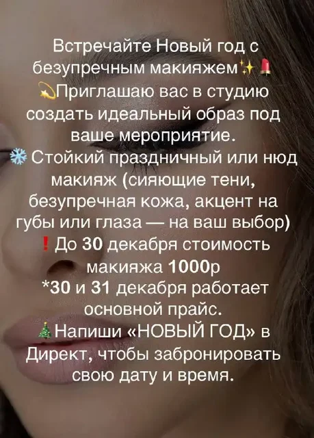 Макияж в студии в п. Южный - Работа в Краснодар