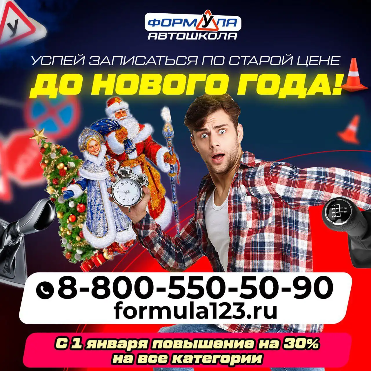 Обучение в автошколе с полным пакетом услуг