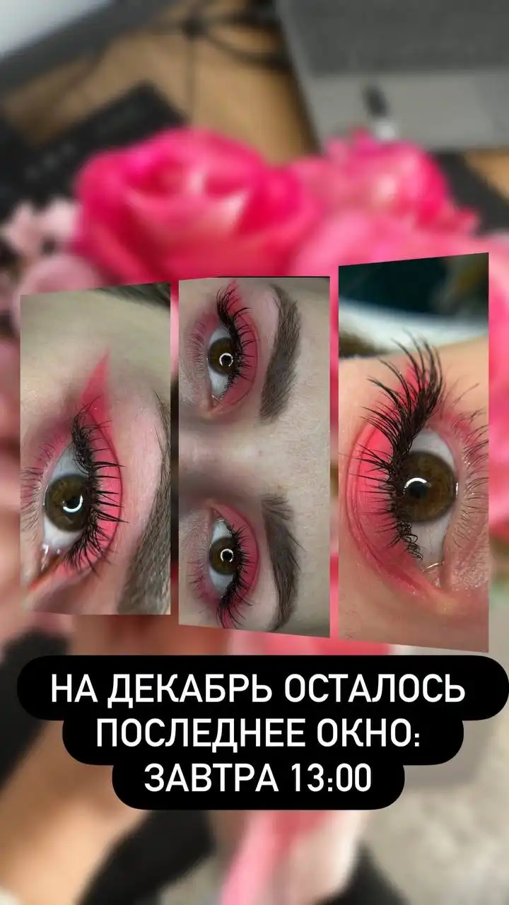 Наращивание и ламинирование ресниц в студии красоты