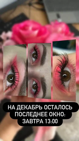 Наращивание и ламинирование ресниц в студии красоты - Красота и здоровье в Краснодар