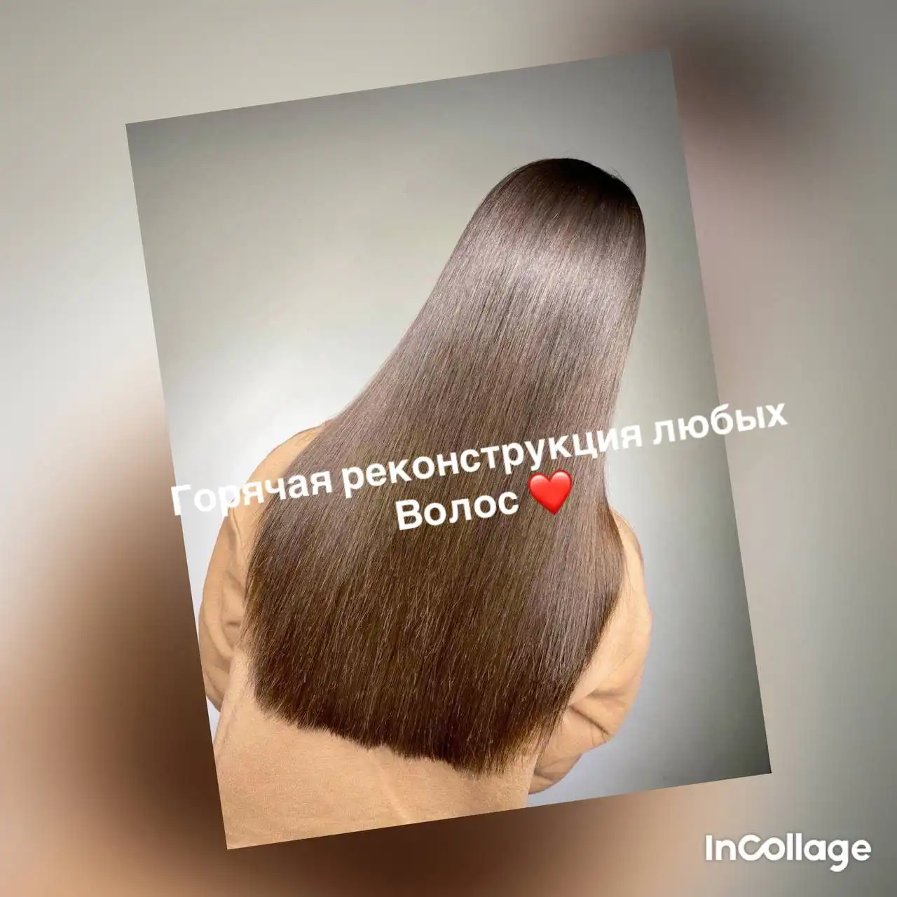 Услуги реконструкции волос